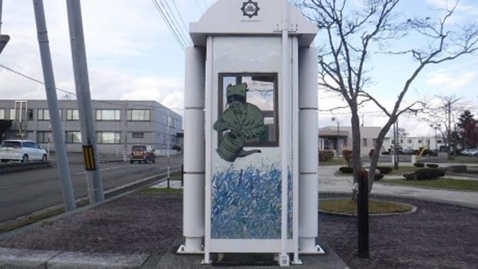 パブリックアート in 新篠津