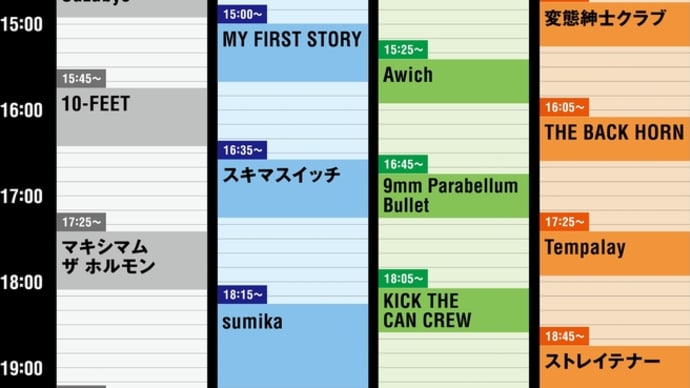 ストレイテナー WHITE ROOM BLACK STAR