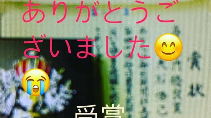受賞歴:あり 「亜熱帯植物の適応力」