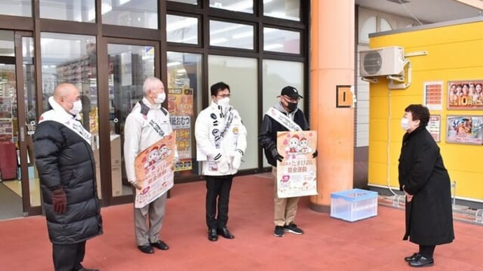 釧路北ロータリークラブ「市民歳末たすけあい募金」街頭募金を実施しました