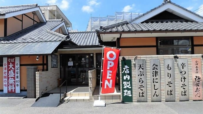十割そば会 亀田本店