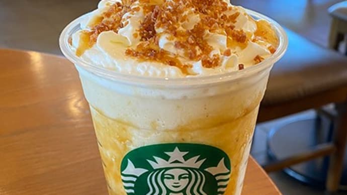 焼き芋ブリュレフラペチーノ