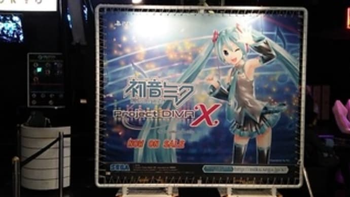 ジョイポリスにて、ミクのProject DIVA X発売記念イベント