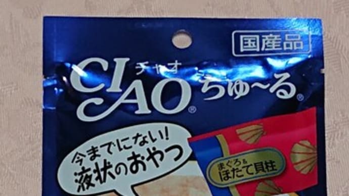 #074 -’21.　セイコークオーツほど正確な！