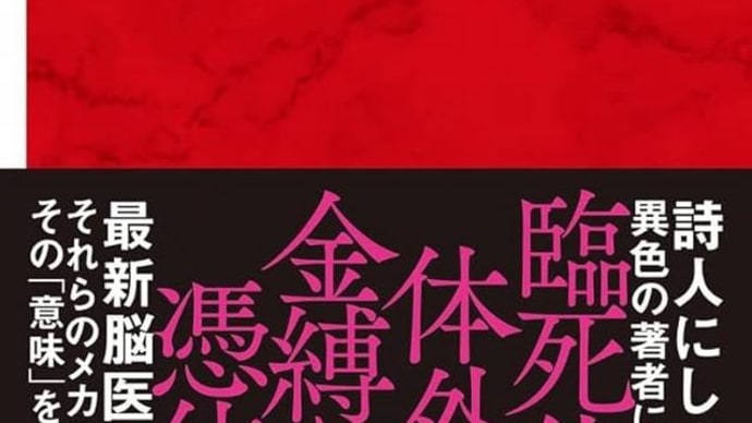 『解離と芸術』『議論しない医学会』『世阿弥の言葉』