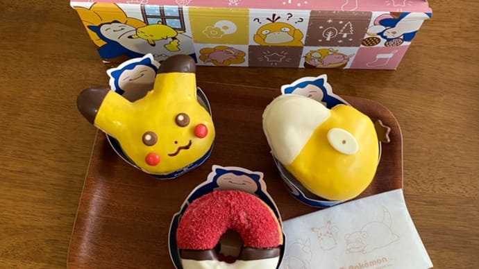 ミスドでピカチュウ、コダック、モンスターボール
