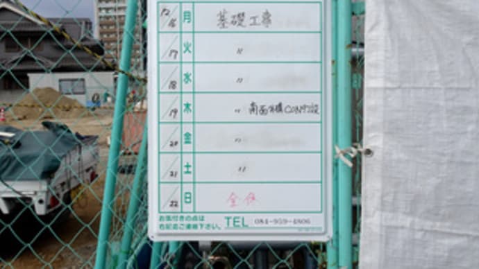 広島県福山市入船町3丁目1・JR西日本プロパティーズの分譲マンション「プレディア福山入船町」新築工事3
