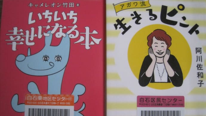 最近読んだ本