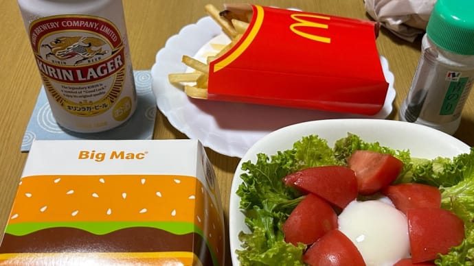 チートデイ三昧(お盆休み)の始まり→夜マック🍔とビール🍺でかんぱ〜い😋🍺