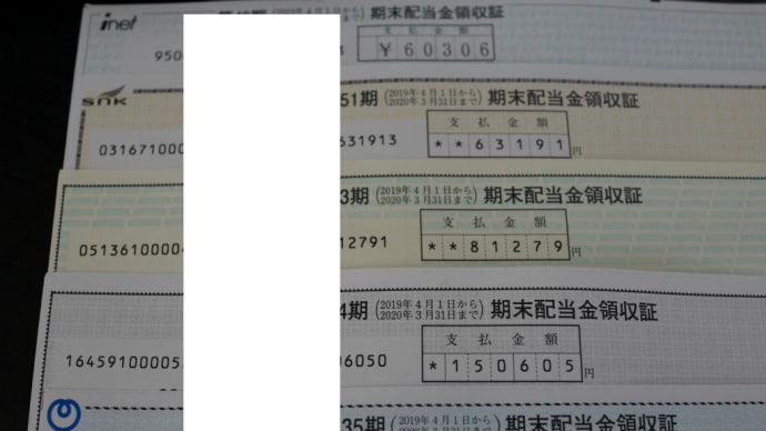株式投資家にとって嬉しい季節? 配当生活?
