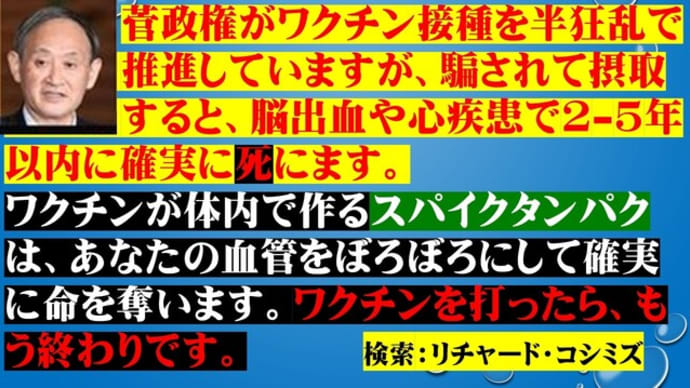 森ビル、入居する企業や一般入居者全員に殺人ワクチン強制接種に踏切るそうです。