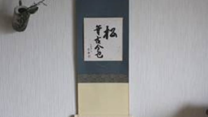 20210121・21睦月の稽古②