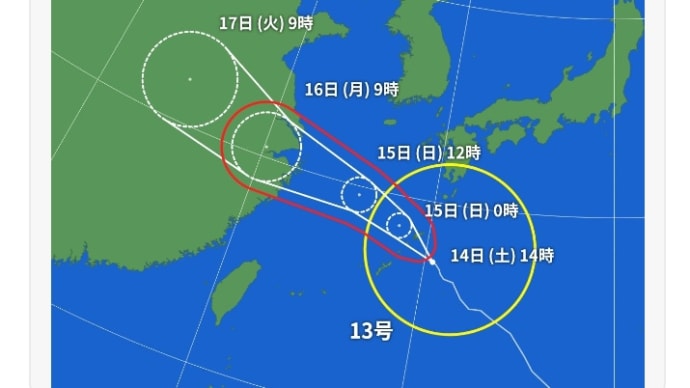 台風13号2024その④ 台風を弱める呪術と九州から台風を離す呪術 祈祷師の木星の魔女