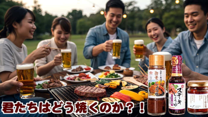 【野田市おもてなしBBQ】意識が変わる!清水公園は手ぶらで持ち込み・配達が断然お得!!