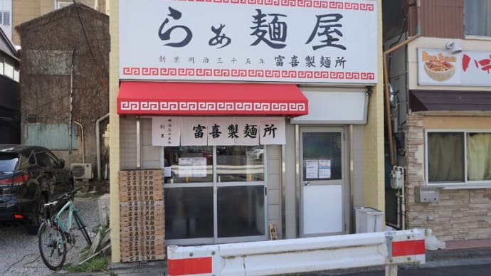 千葉栄町富喜製麺所に【鰹昆布出汁つけ麺】が登場！