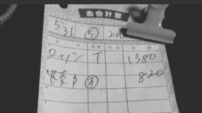 5月の最後の日の忘れられない日〜2020.5.31〜
