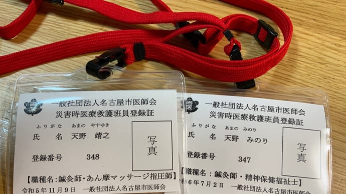 防災の日に考えたこと