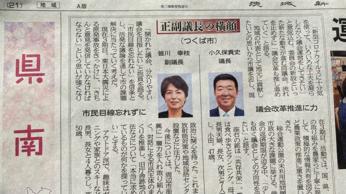 議長の横顔。