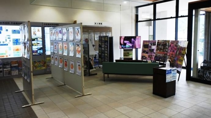 『らんまん』ポスター巡回展 in 土佐清水市
