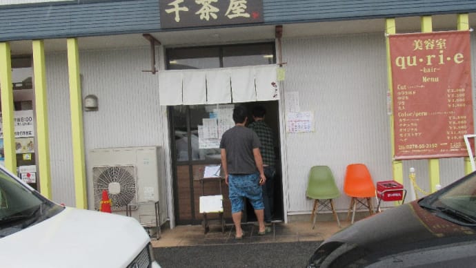 北関東で人気のラーメン店！店主、腰痛の為しばらくの間は昼間のみ営業！開いてて良かったね！