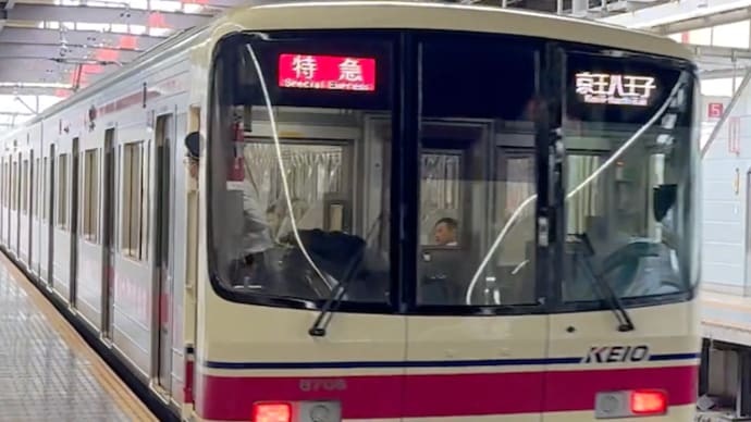京王8000系8708F