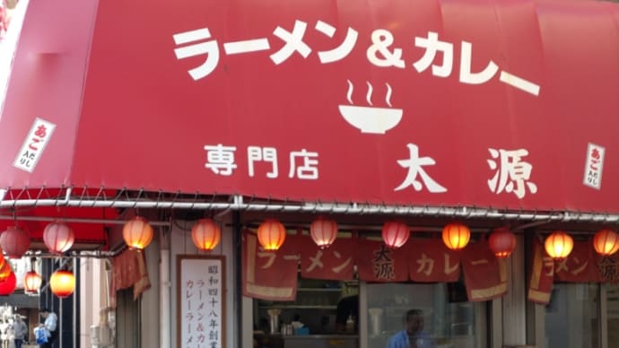 伊勢佐木町の老舗ラーメン屋