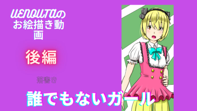 UENOUTAのお絵描き動画!『映画ゆるキャン』を観てきた!!