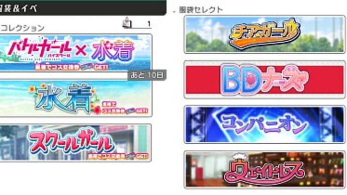 【アリスギアアイギス】 新服袋が来たので