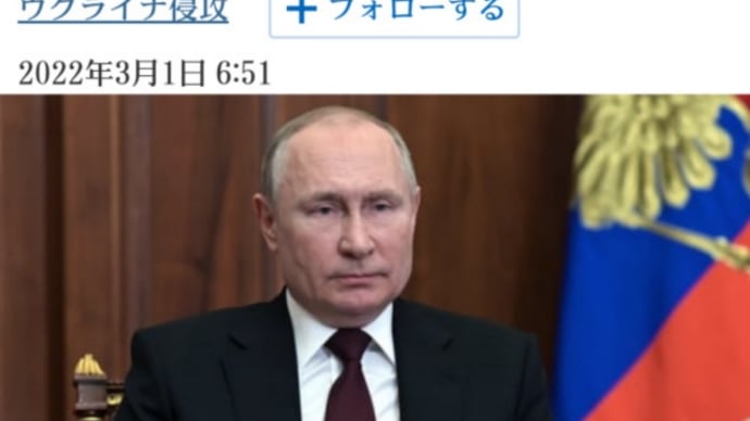 プーチン・ロシアから日本への反撃が始まるか!?岸田・日本政府は悪魔のウクライナ政権に空中給油機を送った!ロシア軍…日本のディープステートへの軍事作戦予告か!?プーチンは敵国に武器供与した国には報復