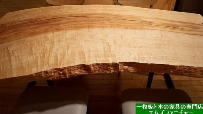 2603、曲がっているから自然のエネルギーが蓄えられているのがよくわかる。一枚板と木の家具の専門店エムズファニチャーです。