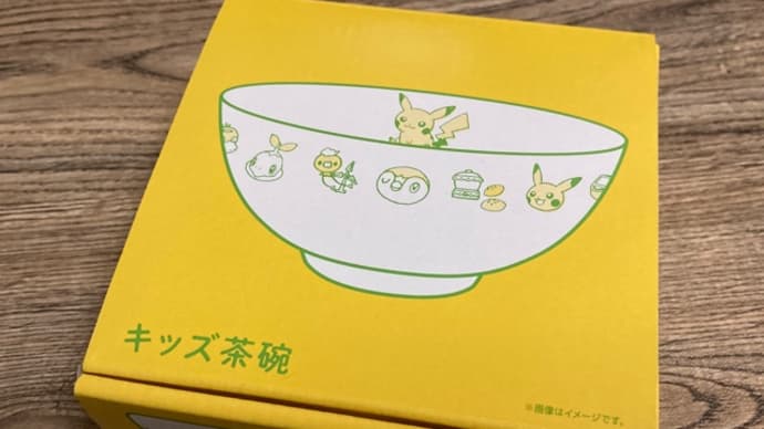 ポケセンに。
