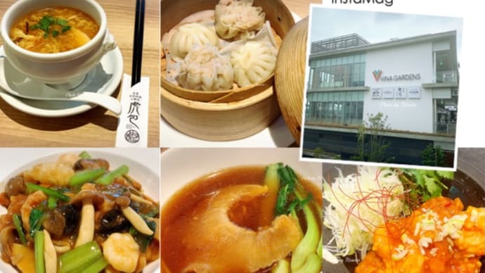 【海老名】JR相模線海老名改札徒歩１分！＠虎包（フーパオ）　海老名店
