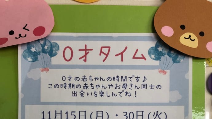 すみよし🍀11月の0才タイム