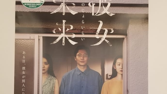 映画・彼女来来