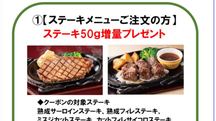 本日はステーキ50グラム増量クーポンにつられてフォルクス針中野店へ。本日はミスジカットステーキランチ(1680円+税)をオーダー。