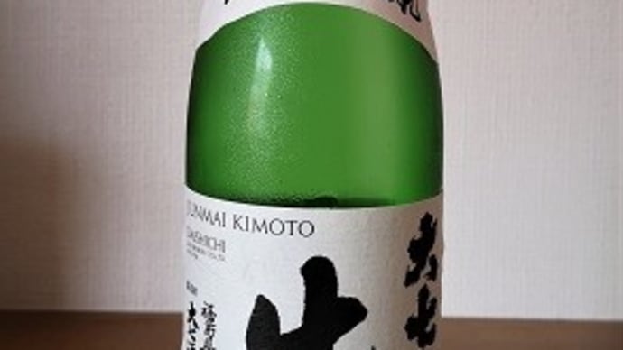 グルメ315食 『福島の酒 「大七 純米生酛』
