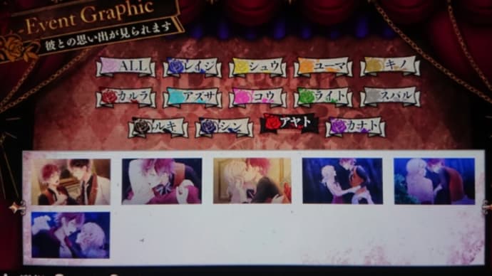 【 SWITCH 】 DIABOLIK LOVERS CHAOS LINEAGE ⑬