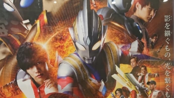 【劇場版】ウルトラマントリガー エピソードZ