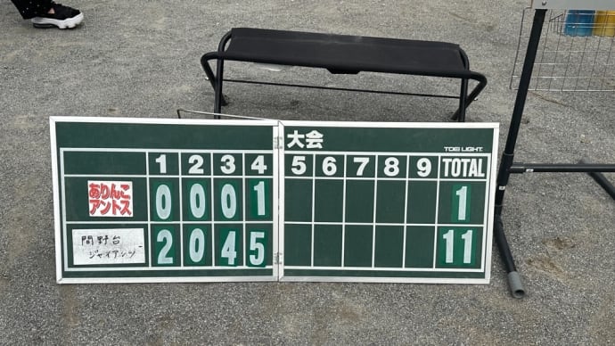 【A軍】6/10 AJベースボールvs間野台ジャイアンツ