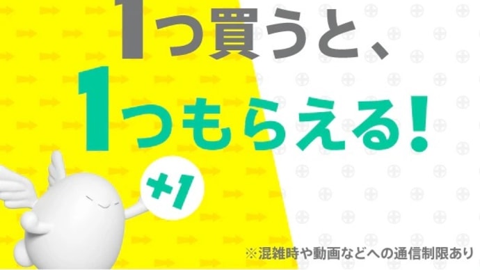 povo2.0「データ使い放題24時間」1つ買うと、1つもらえるキャンペーン!2024年9月28日~9月30日まで