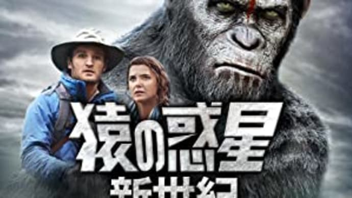これはすべての終わりを告げてしまうのか⁇映画「猿の惑星:新世紀(ライジング)」