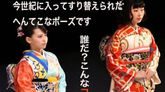 ★平成コンス蔓延の解説を追記★NHK BS コンス祭り「KIMONO革命~全世界の晴れ着を創る~」キモノプロジェクト「イマジン・ワンワールド」