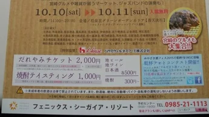 神奈川→宮崎 自走!
