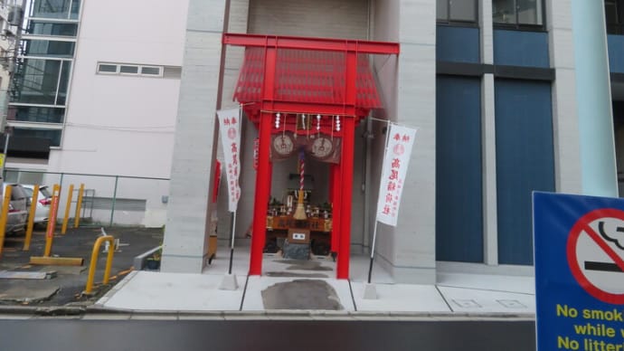 高尾稲荷社!仙台藩主伊達綱宗候に切り殺された遊女高尾太夫が引き揚げられた当地!