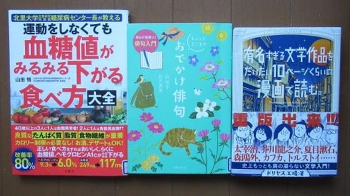 12月7回目の図書活