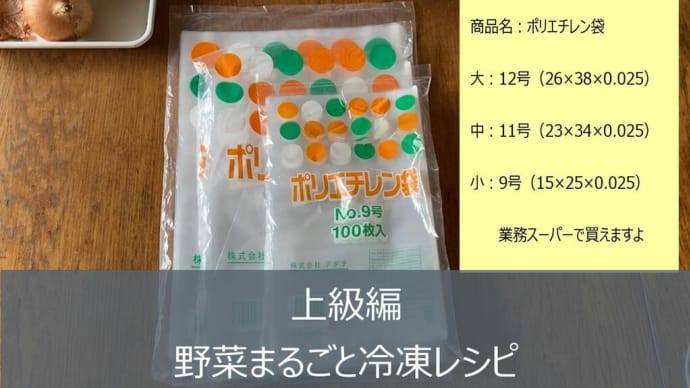 節約上手!&冷凍庫内を美しくキープ!