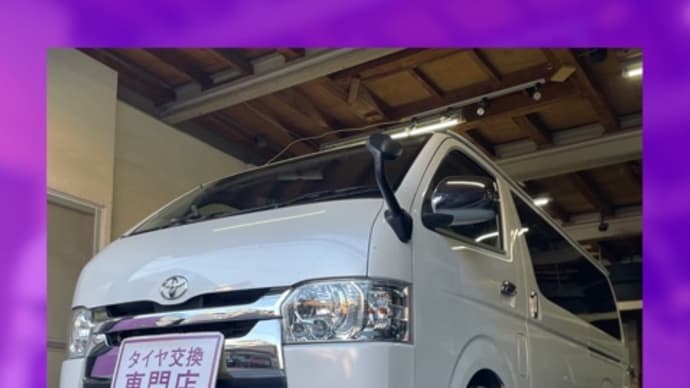 トヨタ ハイエース 持ち込みタイヤ交換大阪 215 65 16