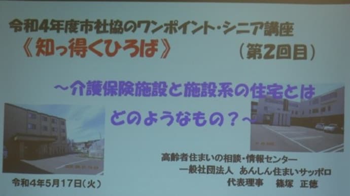 介護保険施設と施設系の住宅とは？