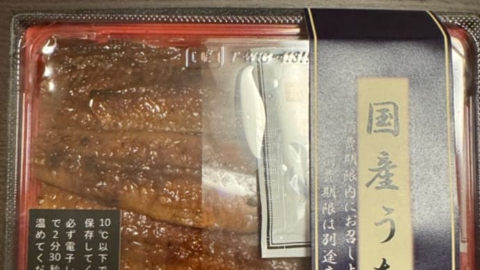 土用の丑の日
