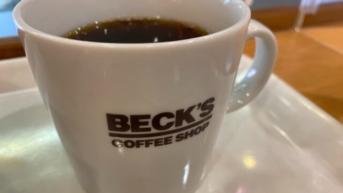 BECK’S★モーニング